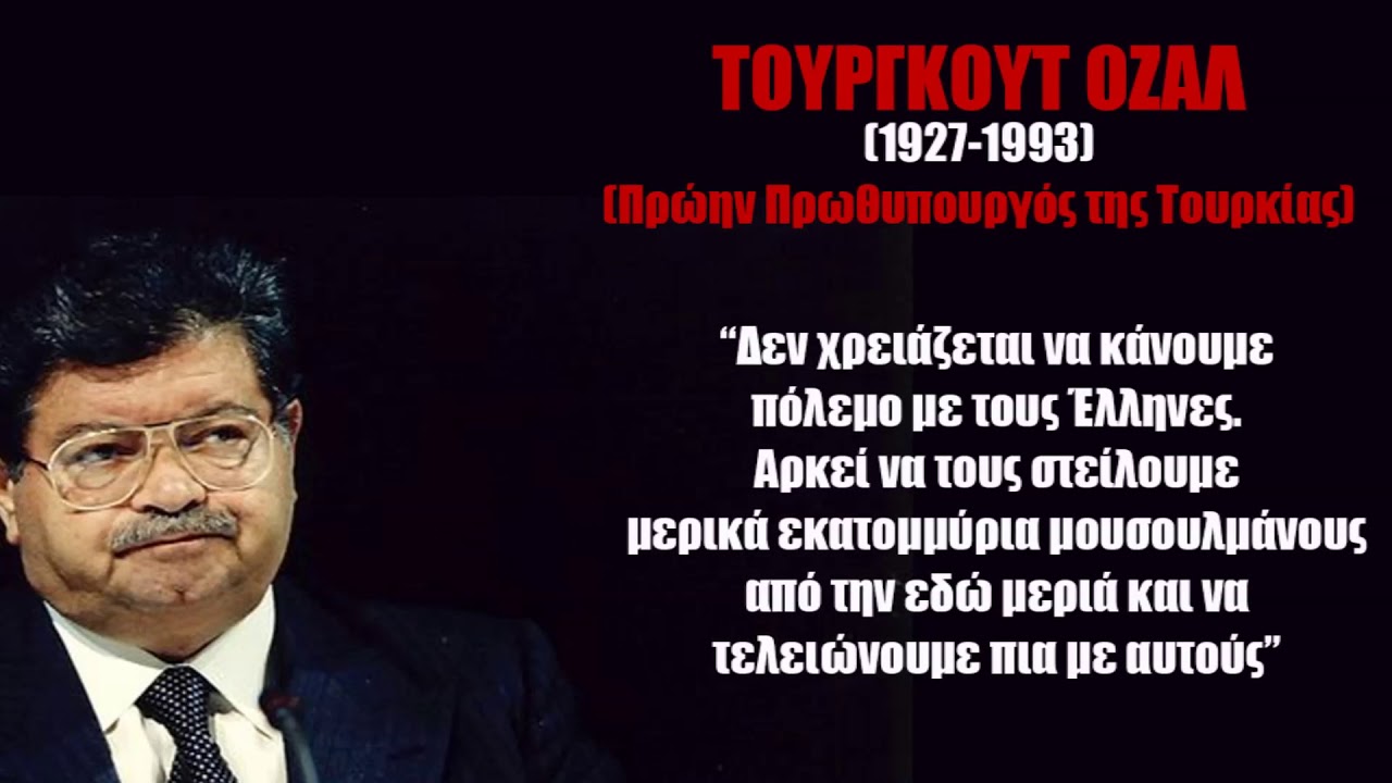 ΑΠΟΚΑΛΥΨΗ: Το Μεταναστευτικό ως ΟΠΛΟ της Νέας Παγκόσμιας Τάξης – Η Ελλάς κινδυνεύει !!!