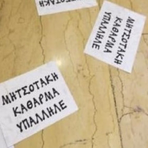 ΜΗΤΣΟΤΑΚΗ ΚΑΘΑΡΜΑ! ΜΑΘΗΤΡΙΑ ΓΥΜΝΑΣΙΟΥ ΛΙΠΟΘΥΜΗΣΕ ΑΠΟ ΤΗΝ ΠΕΙΝΑ ΣΤΗΝ ΗΛΕΙΑ!