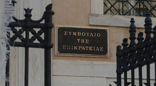 ΕΠΕΙΓΟΝ! ΣτΕ: Συνταγματική η αφαίρεση της θρησκευτικής αγωγής των νέων από την αποστολή του υπουργείου Παιδείας