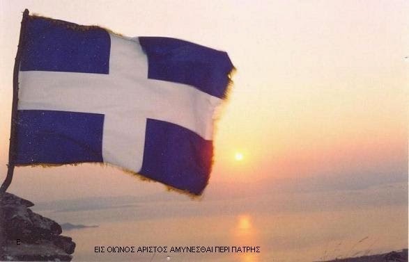 ΠΤΩΣΗ ΤΩΝ ΤΥΡΑΝΝΩΝ ΚΑΙ ΕΛΛΗΝΙΚΗ ΑΝΑΓΕΝΝΗΣΗ .
