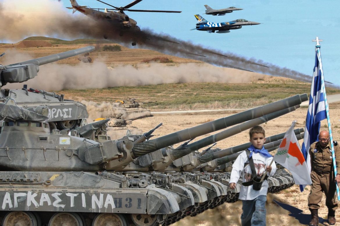 Η Αναβίωση του Δόγματος Ενιαίου Αμυντικού Χώρου Ελλάδος-Κύπρου Προϋποθέτει Συνειδητοποίηση της Τουρκικής Απειλής