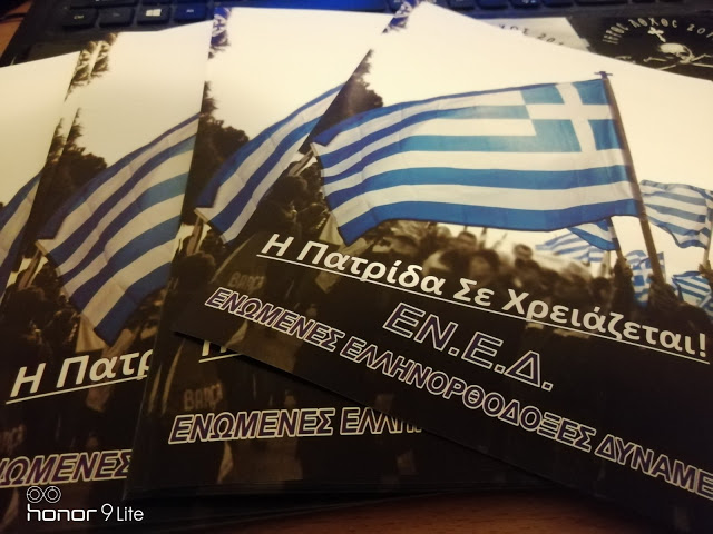 Ιερός Λόχος 2012 – Δράση με φυλλάδια στο Αγρίνιο από τους Defend Agrinio!