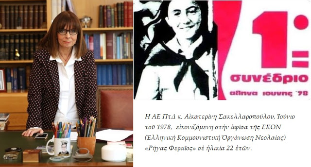 «Θεός ἄν εἶναι…» Η ΠΛΗΡΟΦΟΡΙΑ εἶναι ἀπό ἔγκυρη πηγή…