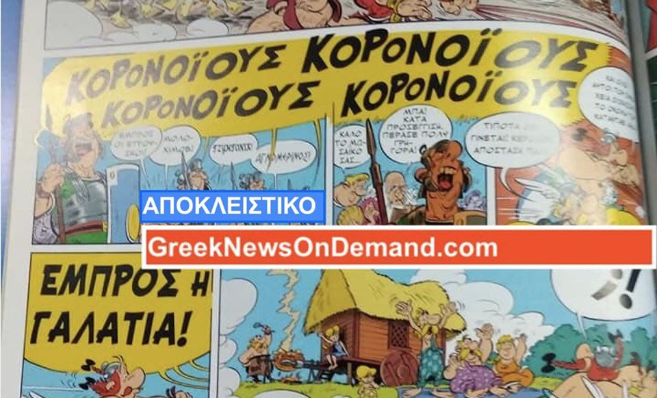 ΚΑΠΟΙΟΙ ΣΥΓΚΕΚΡΙΜΕΝΟΙ ΓΕΡΟΝΤΕΣ, ΑΣΚΗΤΕΣ, κλπ, ΟΠΩΣ ΕΙΝΑΙ λχ ΚΑΙ Ο ΓΕΡΟΝΤΑΣ ΑΣΚΗΤΗΣ ΤΟΥ ΠΑΓΓΑΙΟΥ ΟΡΟΥΣ: ΜΑΣ ΕΙΠΑΝ: