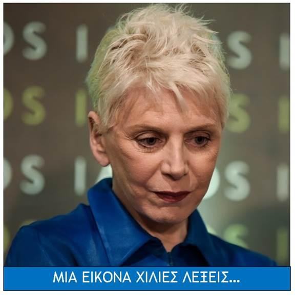 «Ω ΚΑΚΙΑ ΓΥΝΑΙΚΟΣ ΥΠΕΡ ΚΑΚΙΑΝ ΟΦΕΩΣ»!!! (ι.ΧΡΥΣΟΣΤΟΜΟΣ)