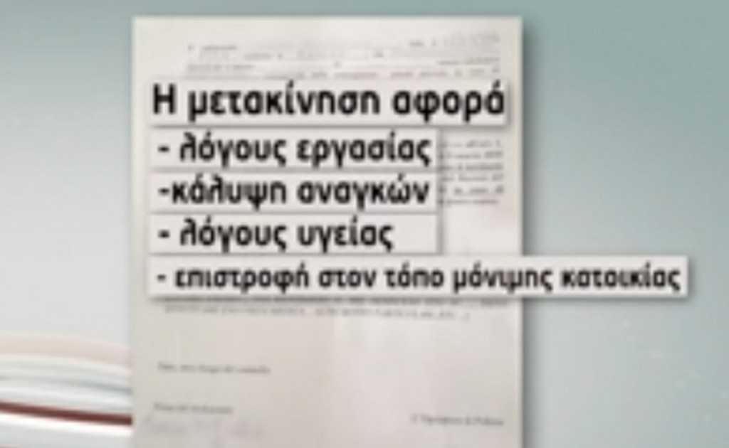 Έρχονται πρωτόγνωρα γεγονότα: Με ειδική άδεια βγαίνουν από το σπίτι τους οι Ιταλοί (ΒΙΝΤΕΟ)
