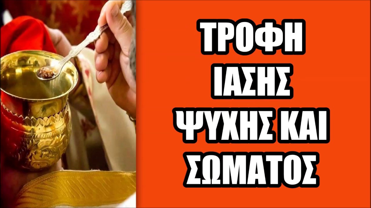 ΝΑ ΕΞΑΙΡΕΘΕΙ ΑΜΕΣΑ Η ΘΕΙΑ ΚΟΙΝΩΝΙΑ ΑΠΟ ΤΑ ΜΕΤΡΑ ΑΠΑΓΟΡΕΥΣΗΣ !!!