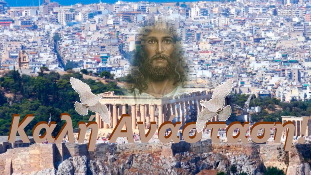 ΕΛΛΗΝΑΣ ΧΡΙΣΤΙΑΝΟΣ : ΠΑΙΔΙΑ ΤΑ ΠΡΑΓΜΑΤΑ ΕΙΝΑΙ ΣΟΒΑΡΑ..!!