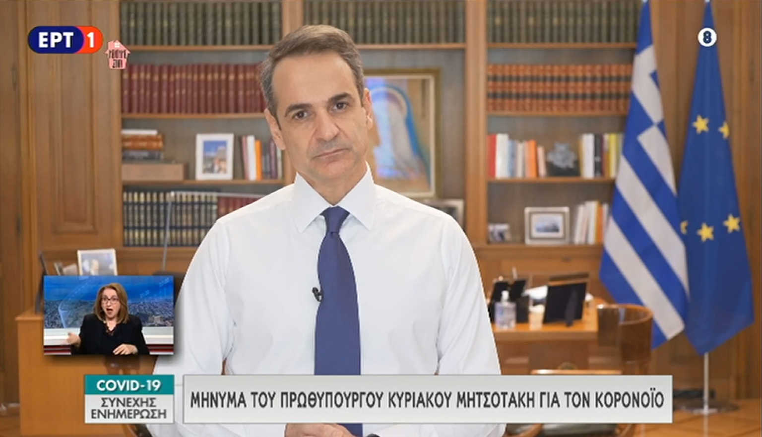 Rick : Ο Χρόνος Που Έκλεισαν Τις Εκκλησίες Στην Ελλάδα… Έχει Σχέση Με Την Σύνοδο Της Κρήτης Το 2016…STOP.!
