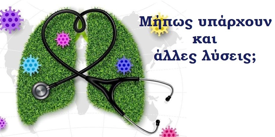 Χρήστος Μαντζιάρης : Καπνός, χαλκός και κορωνοϊός. Η κρυφή σχέση μεταξύ τους … ένα άρθρο που θα κάνει αίσθηση.