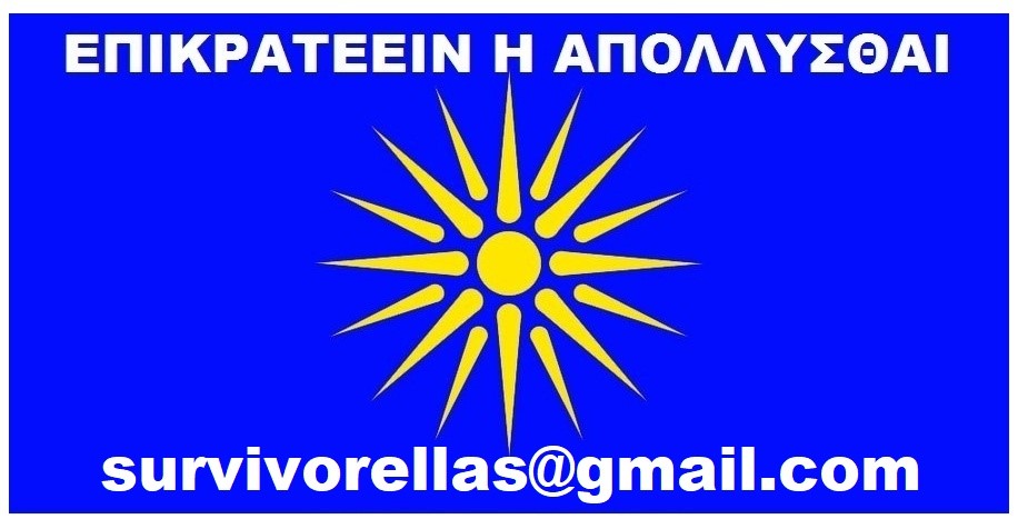 Αριστοκρατία το διαχρονικό εθνοσωτήριο πολίτευμα.
