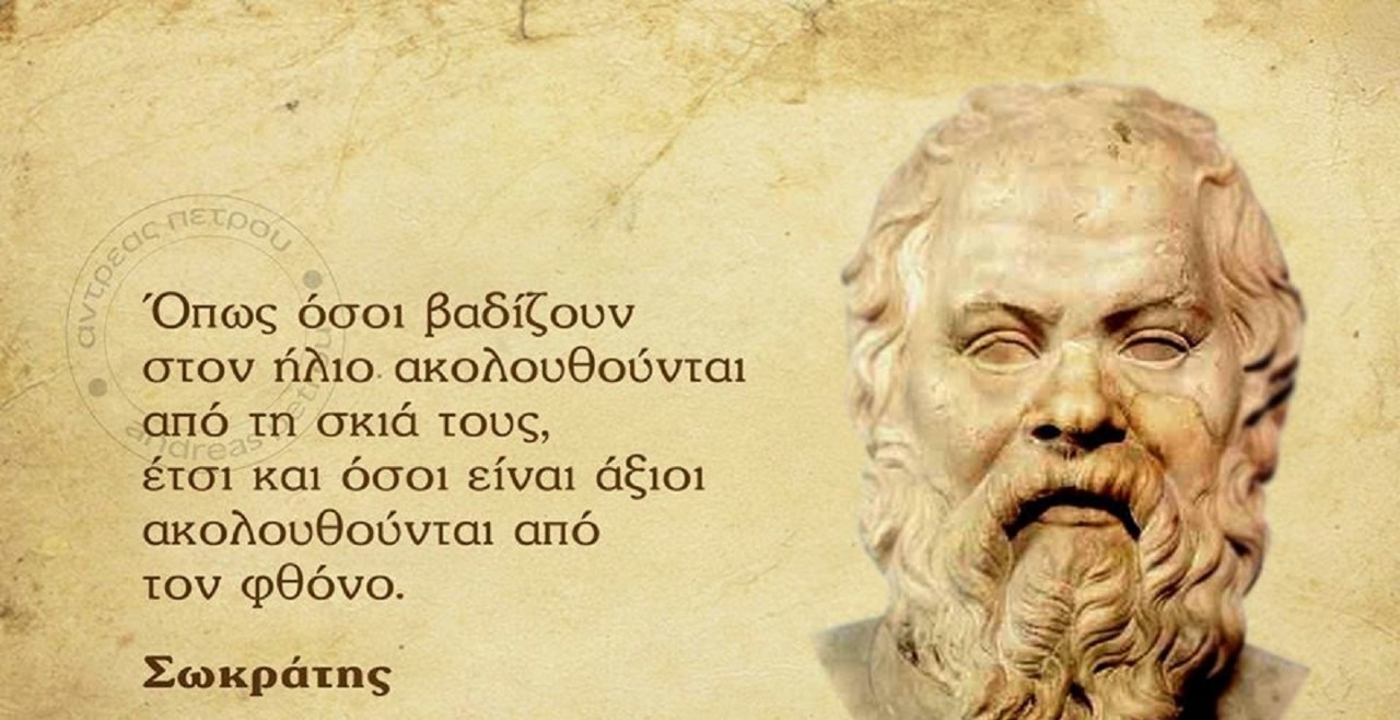 Προς απαίδευτους ραγιάδες, και τους συνεργάτες των ξένων ανθελληνικών κέντρων : Η κακία είναι αμάθεια και εθνική καταστροφή.