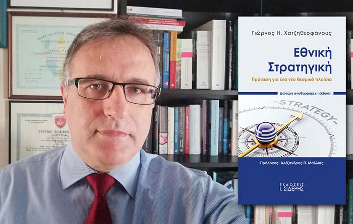 Περί Δόγματος Αποτροπής: Εάν η Τουρκία γνώριζε ότι η Ελλάδα θα αντιδράσει, δεν θα προκαλούσε ξανά