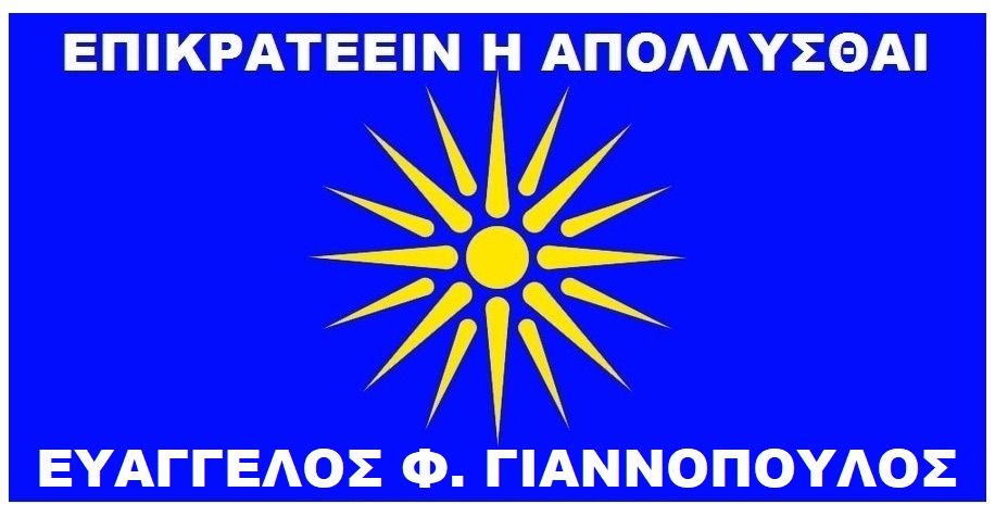 ΓΙΑ ΤΟΝ ΑΓΓΕΛΟ ΤΗΣ ΚΑΡΔΙΑΣ ΜΑΣ