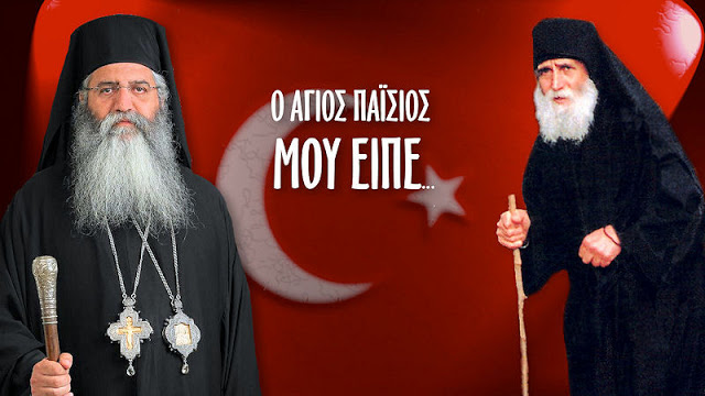 ΠΑΪΣΙΟΣ ΣΕ ΜΟΡΦΟΥ : ΕΡΧΕΤΑΙ ΜΕΓΑΛΗ ΔΙΠΛΩΜΑΤΙΚΗ ΚΡΙΣΗ ΜΕ ΤΗΝ ΤΟΥΡΚΙΑ! Βίντεο
