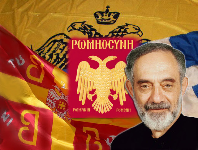«Ἡ Ρωμανία Νικᾶ»