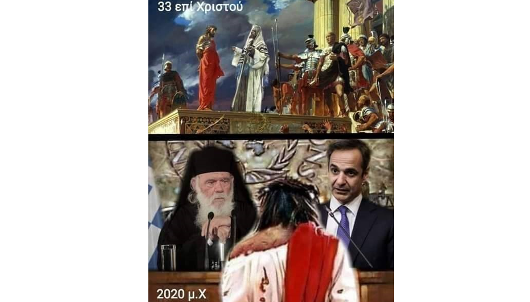 Αυτό το Πάσχα θα είναι ίδιο με το Πάσχα του 33 μ.Χ.