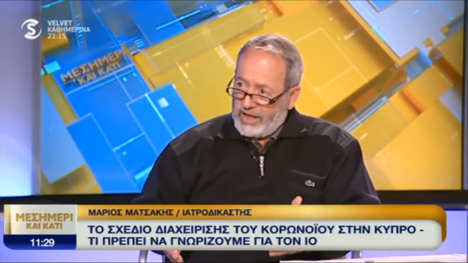 GEWKWN : ιατροδικαστής Ματσάκης για τον κορονοϊό