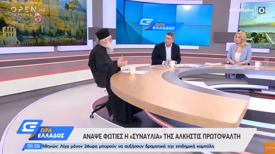 Συνταρακτική κατάθεση π. Στυλιανού Καρπαθίου: «Διαφωνούμε απολύτως, καθέτως με την Ι. Σύνοδο».«Η Εκκλησία βρέθηκε σε διωγμό». «Βρώμικη η ιστορία του κορωναϊού»