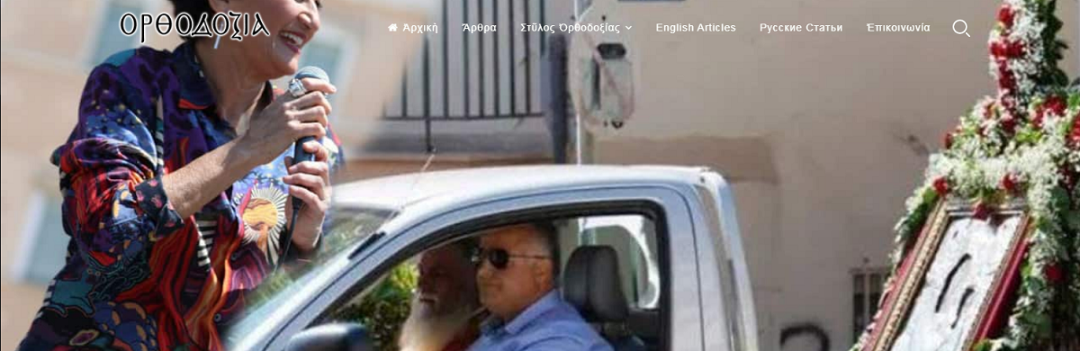 Διονύσης Μακρῆς : Ἡ σωτηρία τῆς ψυχῆς…