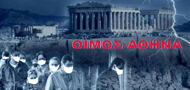 ΜΕΤΑ ΤΗΝ ΠΟΛΙΤΕΙΑΚΗ ΑΝΩΜΑΛΙΑ ΤΙ; ΠΕΡΙ ΠΟΛΙΤΕΥΜΑΤΟΣ ΜΕΡΟΣ 2ον