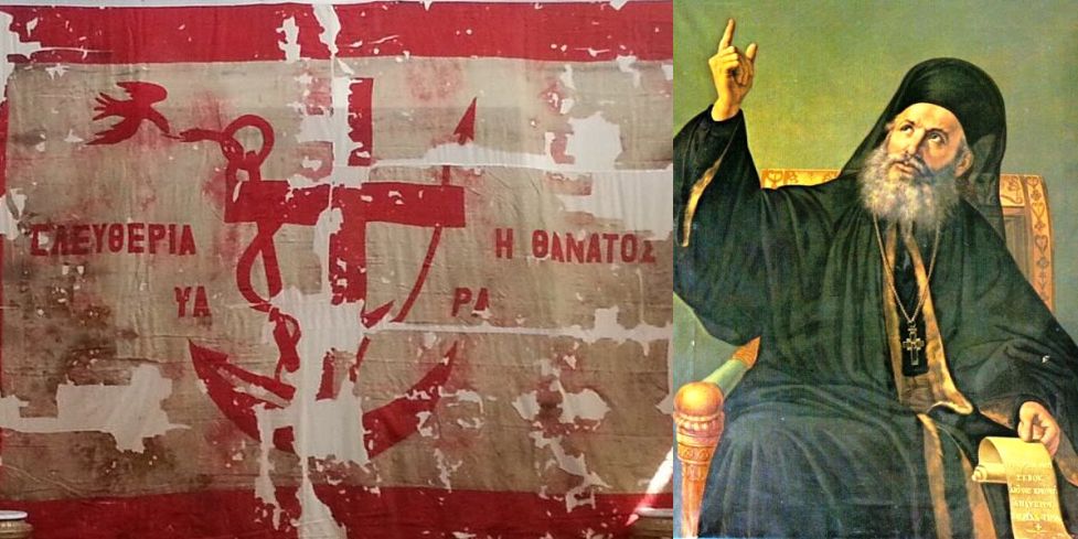 ΚΩΣΤΑΣ ΔΟΥΚΑΣ – ΑΓΝΩΣΤΕΣ ΙΣΤΟΡΙΕΣ : Πῶς ὁ Βαλαωρίτης ἐμπνεύσθηκε τόν ὓμνο στόν ἡρωικό Πατριάρχη Γρηγόριο Ε´