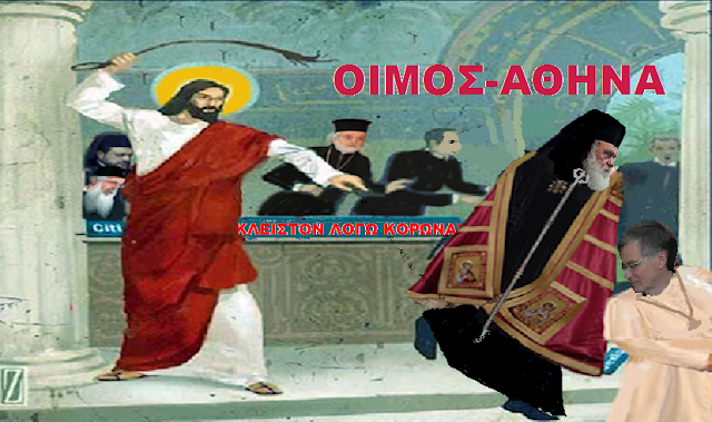 O KYRIOS DIWXNEI TON IERONYMO