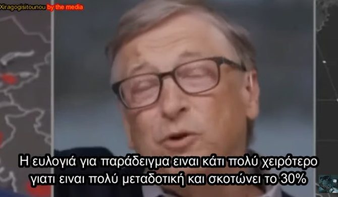 Ποτέ δεν είδα κάποιον τόσο ενθουσιασμένο για μια πανδημία
