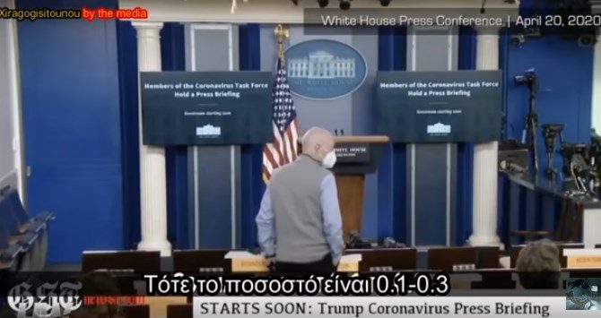 Παραδέχθηκαν την απάτη και τους κατέγραψε το μικρόφωνο