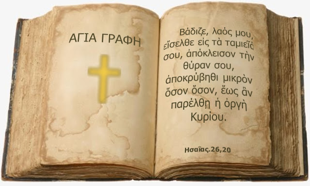 ΟΙ ΕΓΚΑΘΕΤΟΙ ΚΑΙ ΤΑ ΑΦΕΛΗ ΘΥΜΑΤΑ… Η ΔΟΛΙΟΤΗΤΑ ΕΚΜΕΤΑΛΛΕΥΕΤΑΙ ΤΟΝ ΦΑΝΑΤΙΣΜΟ…!