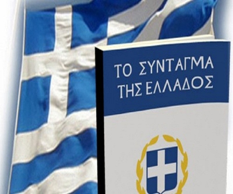 ΑΝΑΣΤΟΛΗ ΣΥΝΤΑΓΜΑΤΟΣ