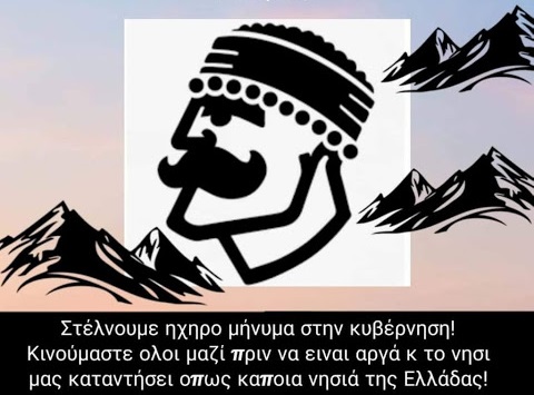Για να μην γίνει η Κρήτη άλλη μια Λέσβος…