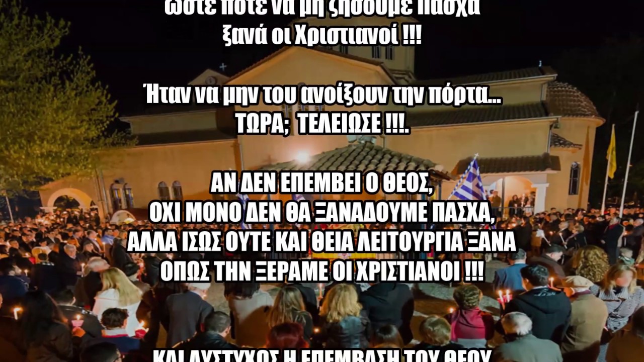 Ο διάβολος πήρε δικαίωμα. Τί θα γίνει του χρόνου;