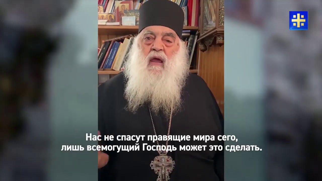 «Ανοίξτε τις Εκκλησίες! Μόνη σωτηρία ο Χριστός! Μη πλανάσθε! Ετοιμάζονται να σφραγίσουν τον κόσμο!»