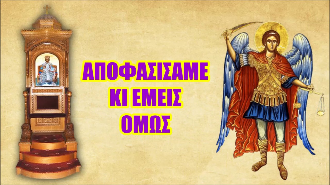 ΧΩΡΙΣ ΔΕΣΠΟΤΙΚΟ ΘΡΟΝΟ πλέον οι ΠΡΟΔΟΤΕΣ – Άμεση ΠΑΡΑΙΤΗΣΗ απο Αξιώματα και Μισθούς – “Μείνετε Σπίτι”