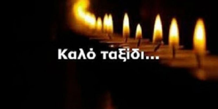 Ο.Υ.Α. Ήταν μόλις 46 χρονών , πατέρας 2 κοριτσιών και πέθανε ανώνυμα για την Πατρίδα του .Αναστέλλουμε τη δράση μας .