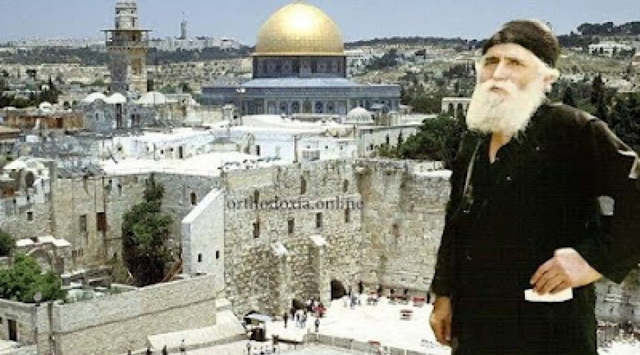 ΗΛΙΑΣ Δ. ΚΑΛΛΙΩΡΑΣ : Ορθόδοξοι Άγιοι και Εβραίοι Ραββίνοι για τα «Σημεία των Καιρών»