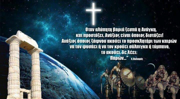 GEWKWN : Ο ΦΟΒΟΣ ΦΕΡΝΕΙ ΚΟΛΑΣΗ, κόλαση όμως που ;