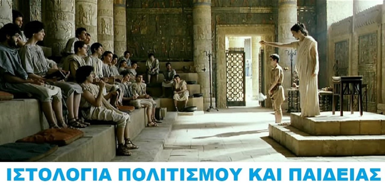 Η επιρροή του Πλάτωνα στην Φιλοχριστιανή Υπατία, και στην Ορθόδοξη Άννα Κομνηνη.