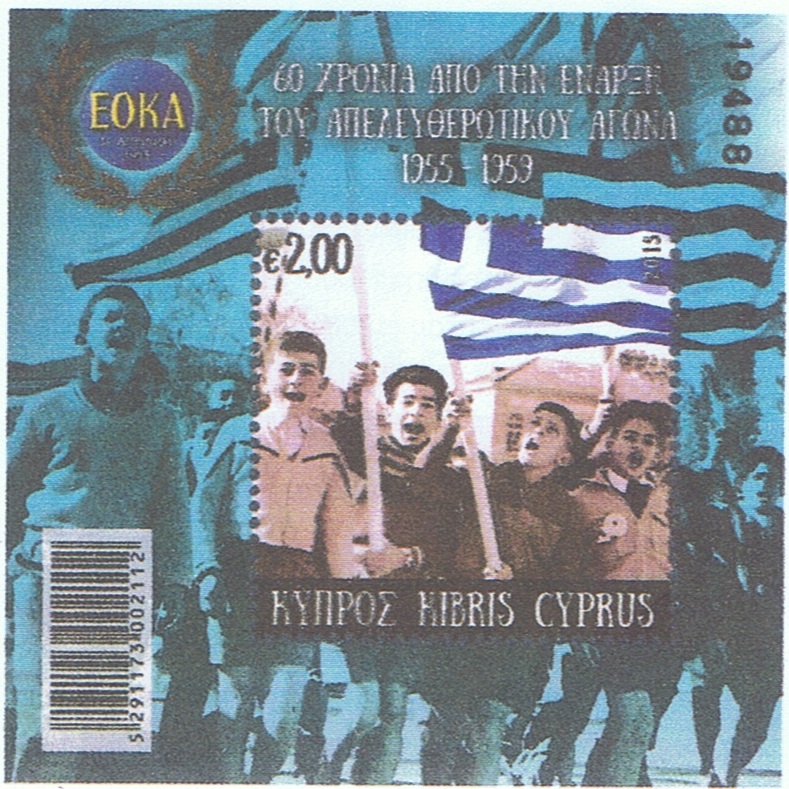 1 Απριλίου 2020, 65 χρόνια από την έναρξη του αγώνα της ΕΟΚΑ