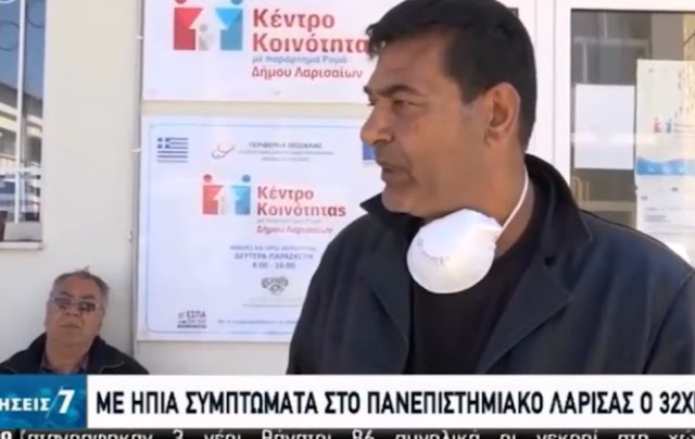 ΡΟΜΑ
