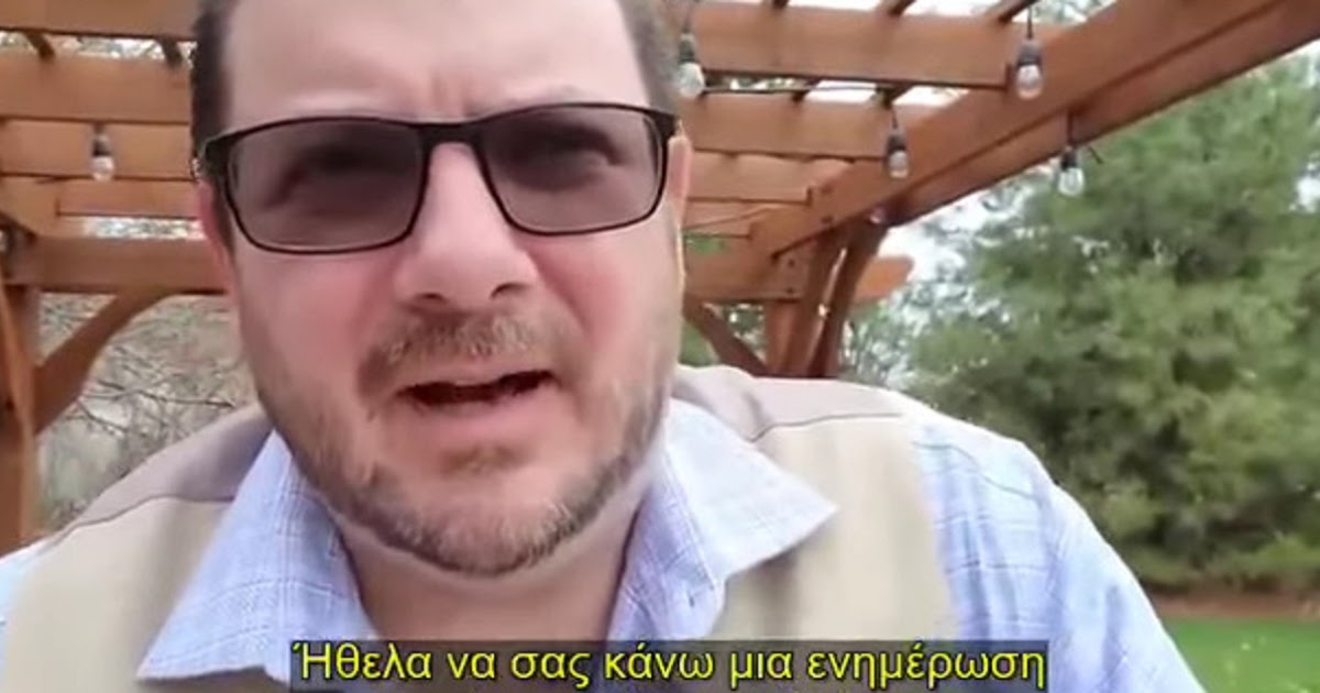 Ο Τραμπ έβαλε χέρι σε Μπιλ Γκέιτς και. Π. Ο. Υ, που ο Τσιόρδας προσκυνάει.