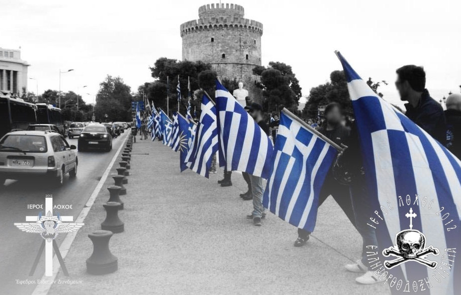 Ιερός Λόχος 2012 : Όταν το άδικο σε πνίγει η αντίσταση είναι μονόδρομος!