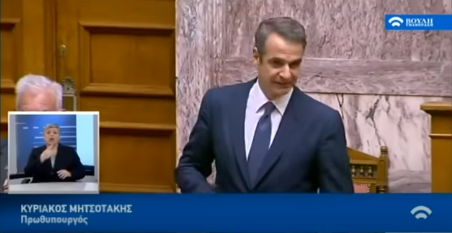 Μητσοτάκης Οι Έλληνες είναι λίγοι γερασμένοι και πρέπει να φέρουμε τους αλλοδαπούς να γίνουμε πολλοί