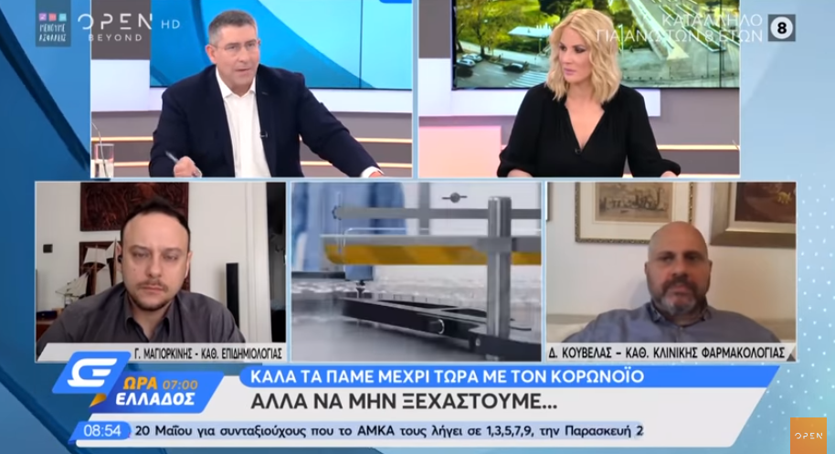 Καθηγητὴς Ἐπιδημιολογίας: «Ἂν δὲν καταγράφαμε τοὺς θανάτους ὅπως εἶπε ὁ Τσιόδρας θὰ καταλήγαμε νὰ μὴν ἔχουμε κανέναν θάνατο ἀπὸ κορωνοϊὸ»