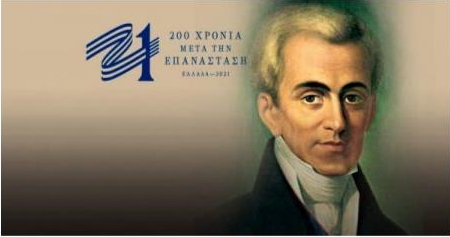 Δικτάτορας ο Καποδίστριας κυρία Αγγελοπούλου;