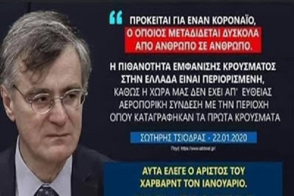 ΣΥΝΕΡΓΑΣΙΑ ΑΝΑΓΝΩΣΤΗ: ΤΑ ΠΑΡΑΜΥΘΙΑ ΤΟΥ ΤΣΙΟΔΡΑ ΚΑΙ Η ΠΕΡΙΠΤΩΣΗ ΤΗΣ ΣΟΥΗΔΙΑΣ