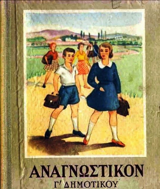 Ο ΠΑΡΑΤΗΡΗΤΗΣ ΓΡΑΦΕΙ … Η ΠΡΩΤΟΜΑΓΙΑ