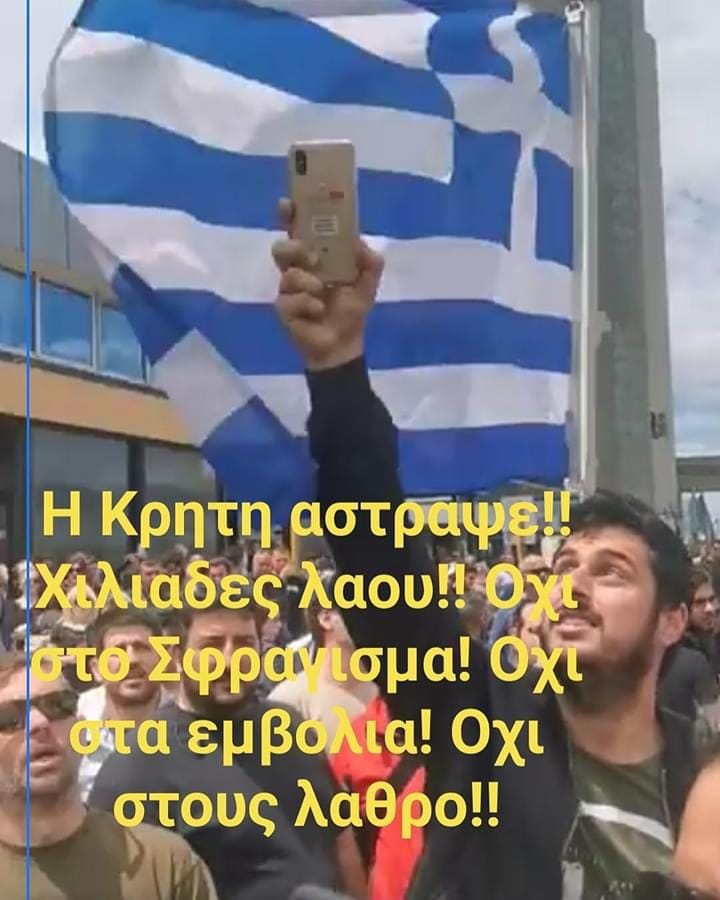 ΜΠΡΑΒΟ ΚΡΗΤΗ… ΒΙΝΤΕΟ