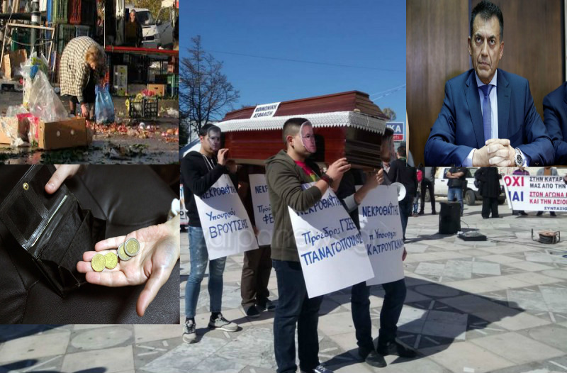 Βίντεο-Πώς Η Κυβέρνηση Εξολοθρεύει Τους Συνταξιούχους Ενώ Πανηγυρίζει Ότι Τους Έσωσε Από Τον Κορονοϊό Οι Καταγγελίες Και Ο Ρόλος Των ΜΜΕ!